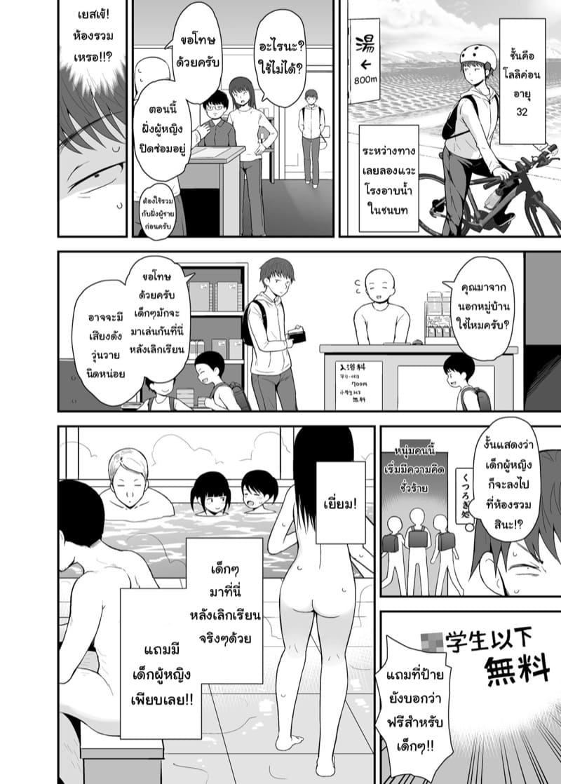 สาวบ้านนอก ไร้เดียงสา